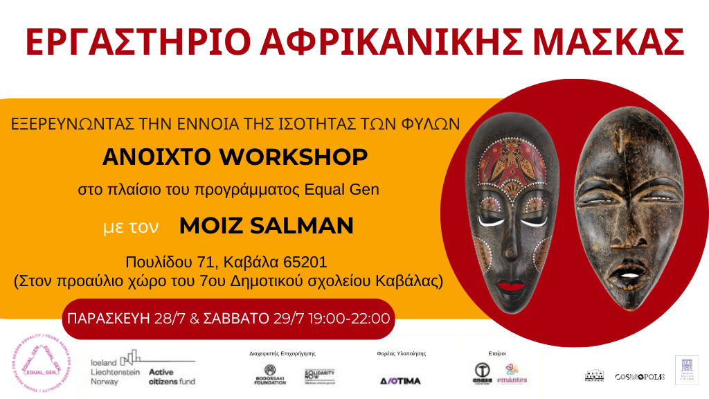 Workshop on African Masks «Exploring the concept of gender equality»