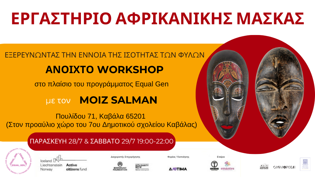 anasa workshop african masks