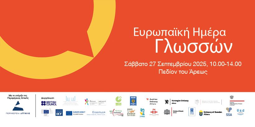 European Day of Languages 2025