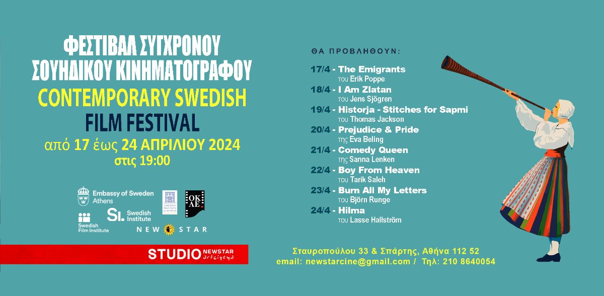 Contemporary Swedish Film Festival