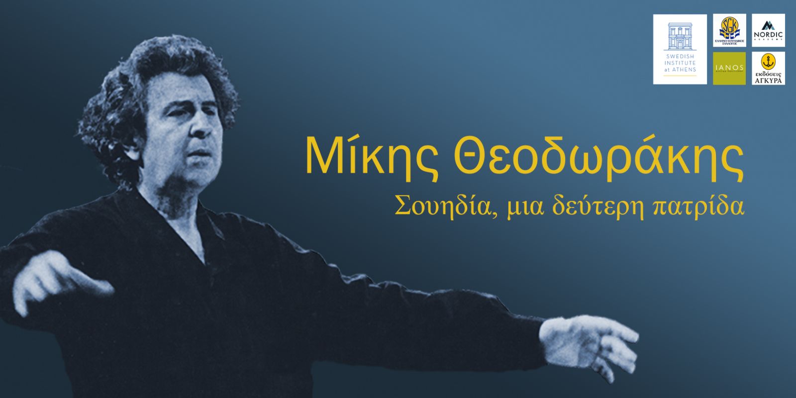 Mikis Theodorakis – Sweden, a second homeland